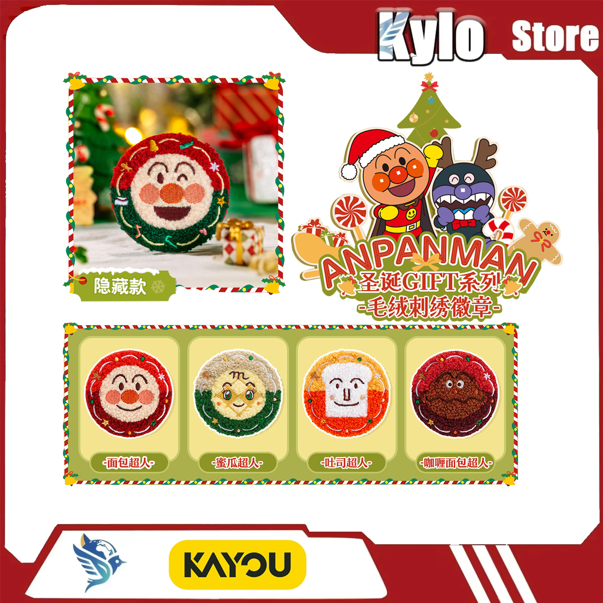 Anime Merchandise Licensing - Kayou New Breadman Christmas Gift Badge