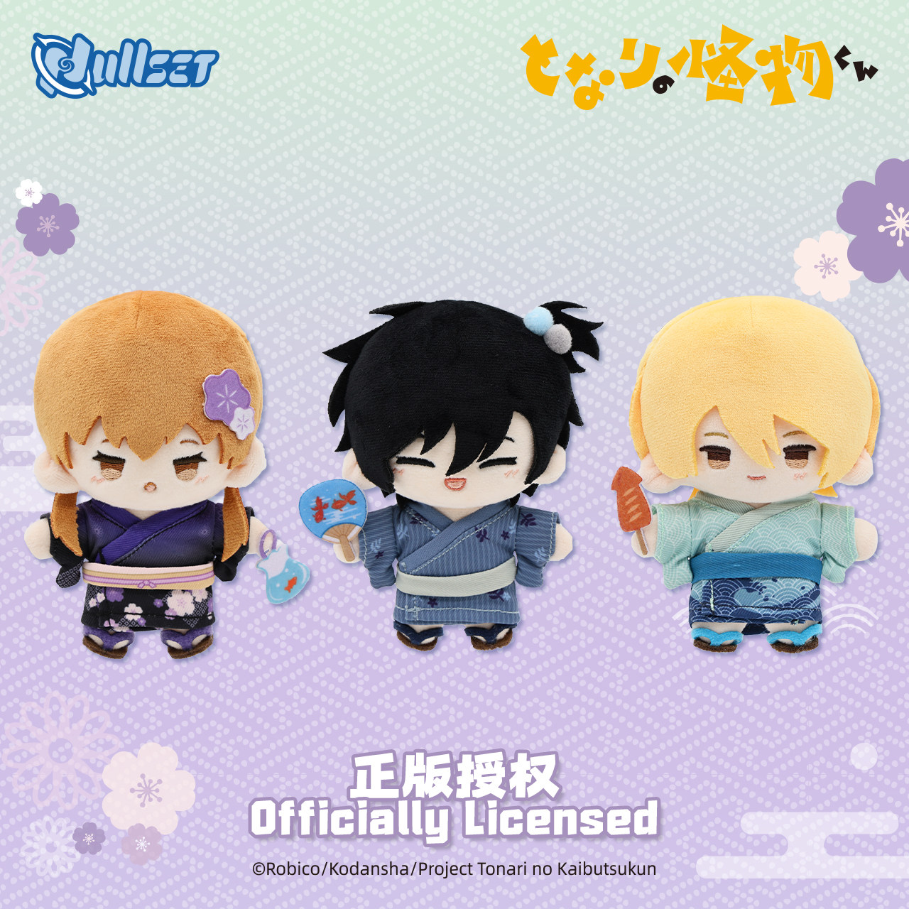 Anime Merchandise Licensing - Anime Plush Keychain Tonari No Kaibutsukun