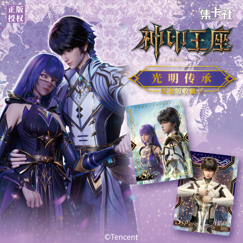 Official Genuine Throne of Sea - Anime Merchandise Bd บทวิจารณ์และราคา