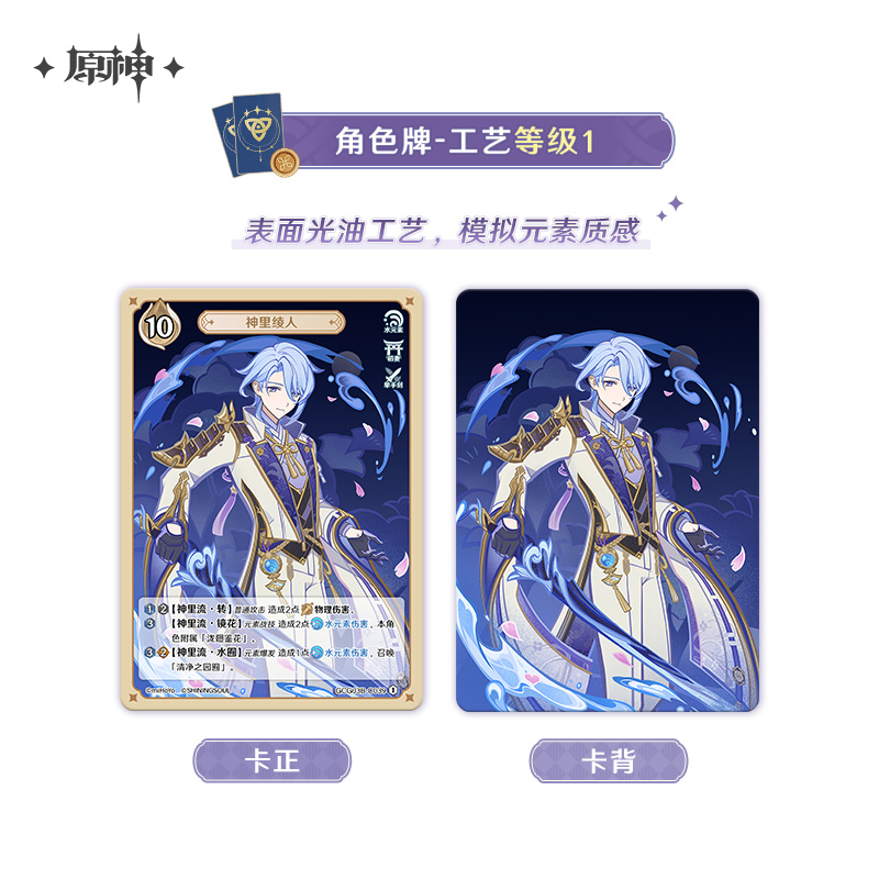 Official Genuine Genshin Impac - Anime Merchandise Bd บทวิจารณ์และราคา