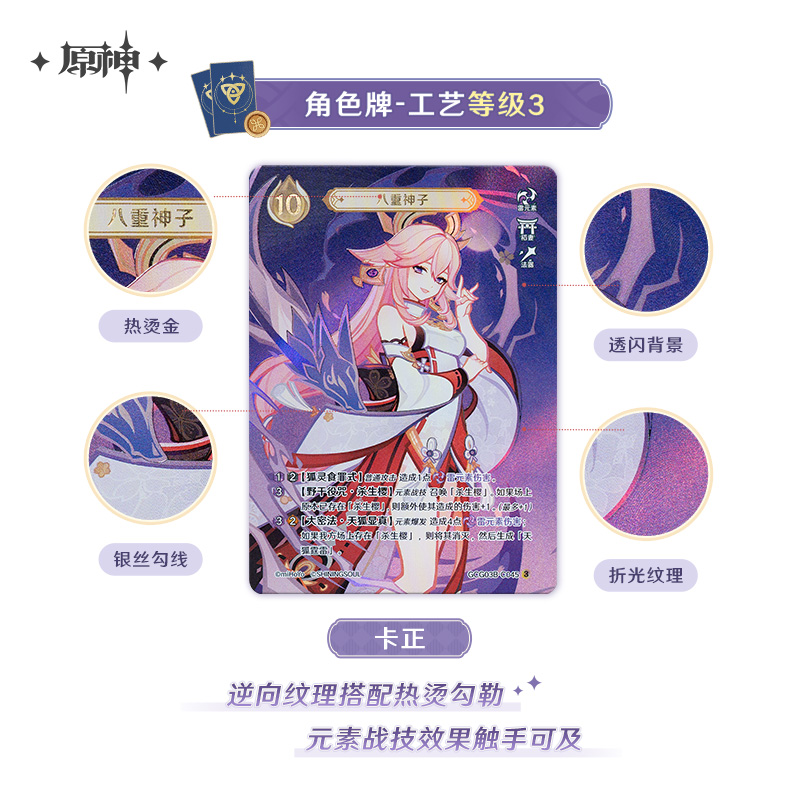 Official Genuine Genshin Impac - Anime Merchandise Bd บทวิจารณ์และราคา