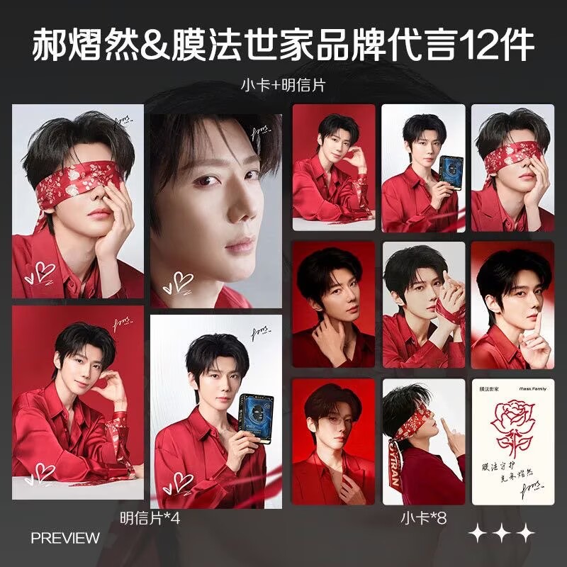 Hao Yiran, endorsing the lates - Anime Merchandise Gift บทวิจารณ์และราคา