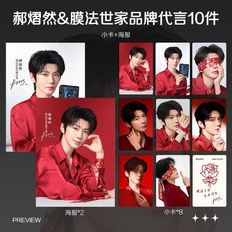 Hao Yiran, endorsing the lates - Anime Merchandise Gift บทวิจารณ์และราคา