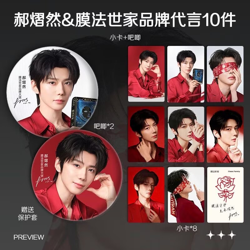 Hao Yiran, endorsing the lates - Anime Merchandise Gift บทวิจารณ์และราคา