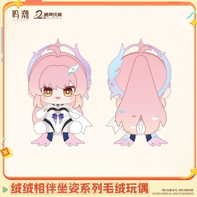 Official Wuthering Waves Fluff - Anime Merchandise For Sale บทวิจารณ์และราคา