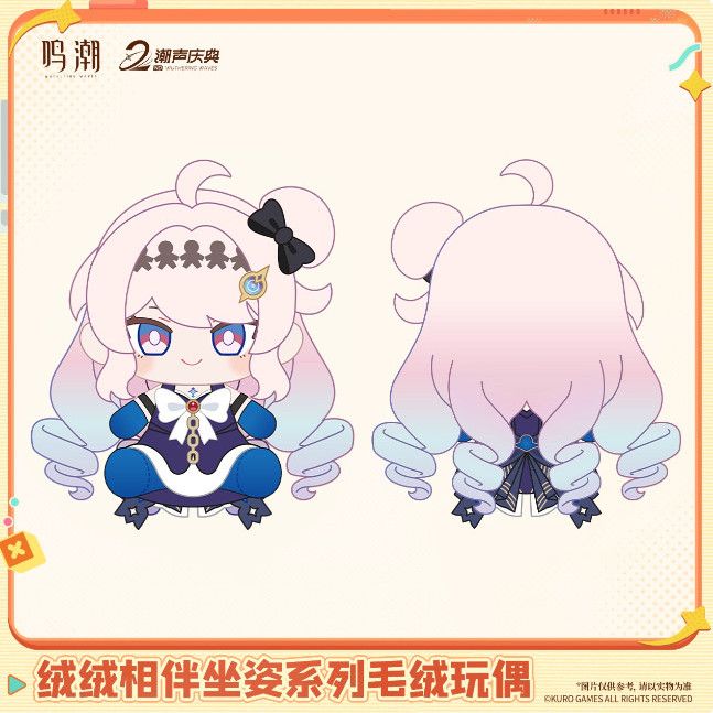 Official Wuthering Waves Fluff - Anime Merchandise For Sale บทวิจารณ์และราคา