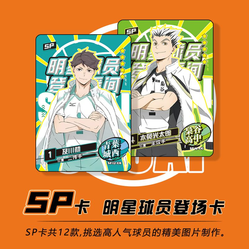Haikyuu Kageyama tobio tsukish - Anime Merchandise In Japan บทวิจารณ์และราคา