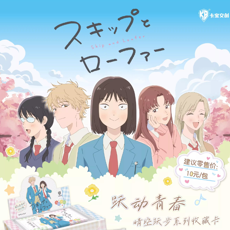 KABAO's New Skip and Loafer Cl - Anime Merchandise Bd บทวิจารณ์และราคา