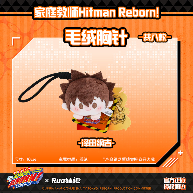 Hitman Reborn X Ruazawa 10cm B - Anime Merchandise Licensing บทวิจารณ์และราคา