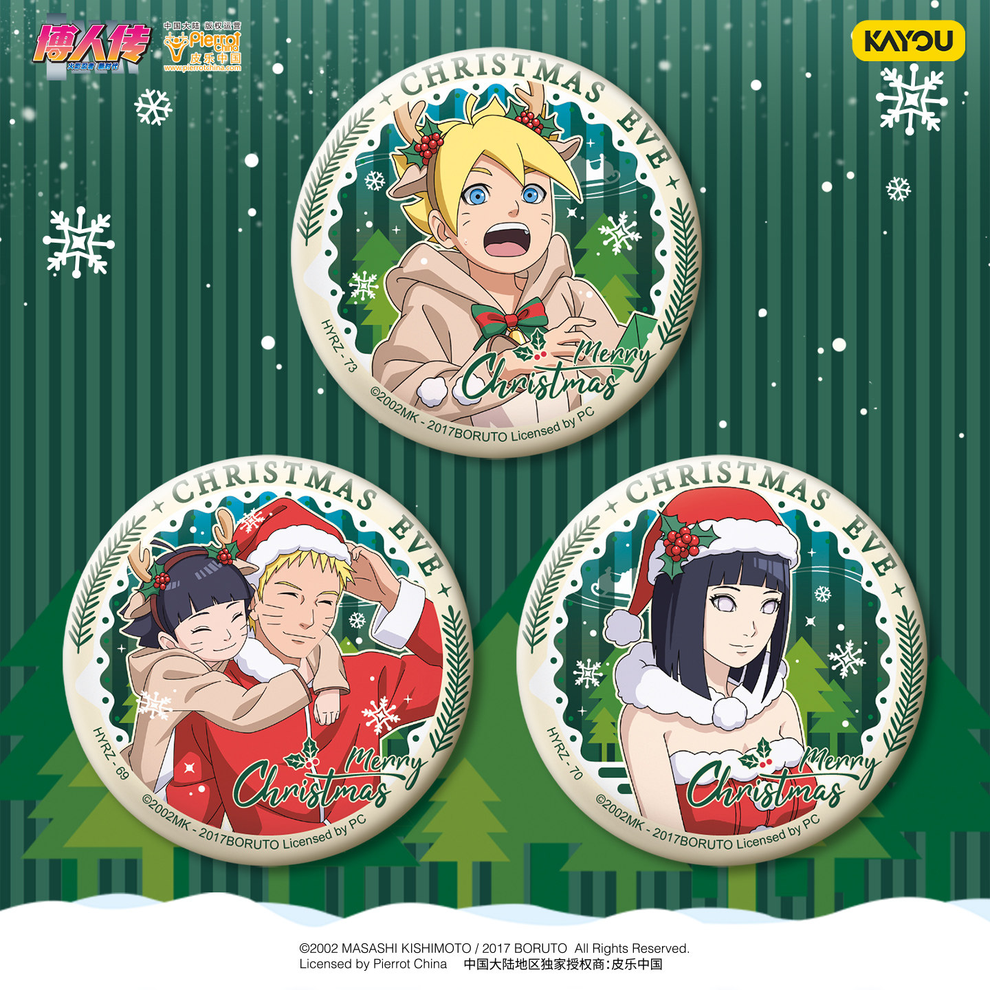 Kayou Naruto Christmas Tin Bad - Anime Merchandise Licensing บทวิจารณ์และราคา
