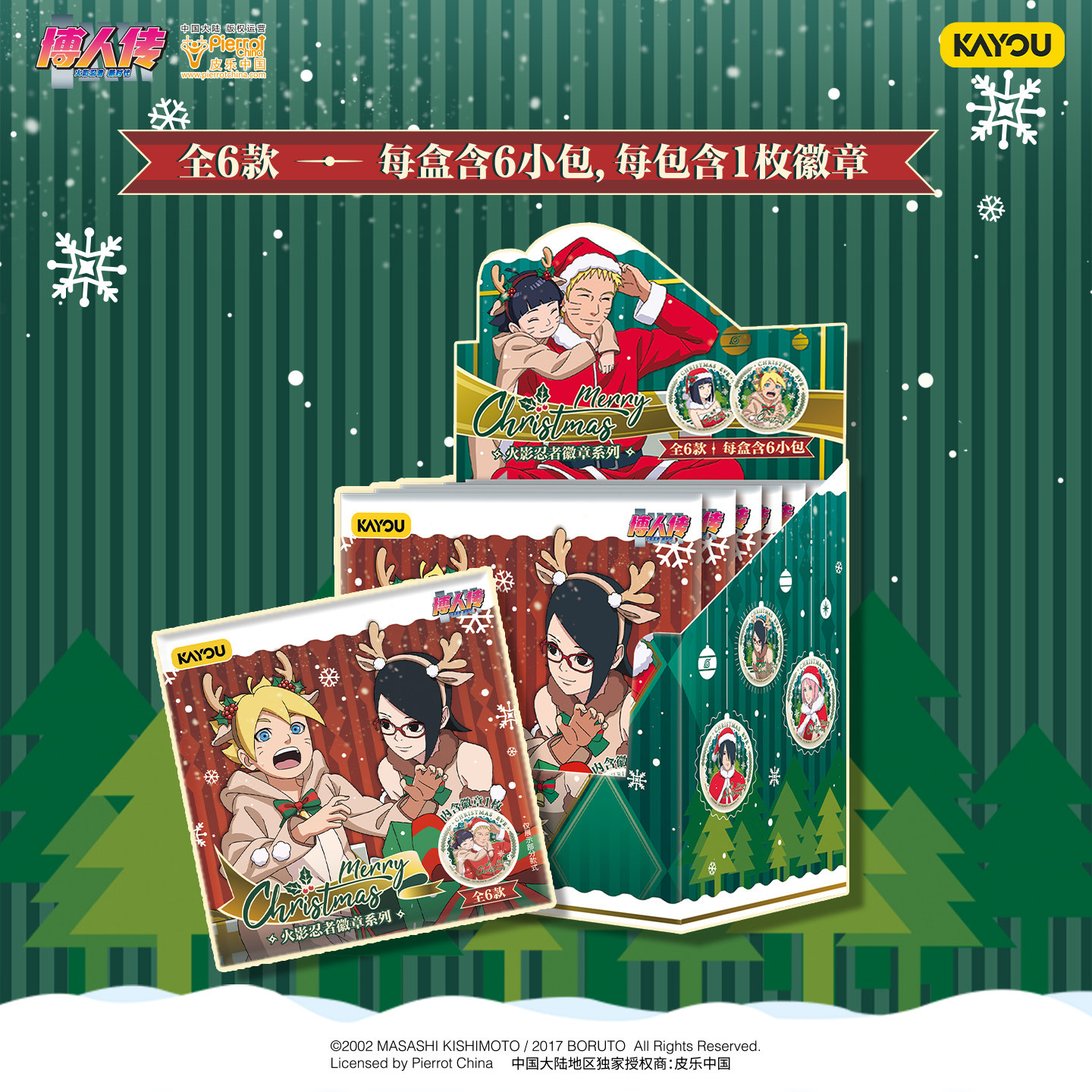 Kayou Naruto Christmas Tin Bad - Anime Merchandise Licensing บทวิจารณ์และราคา