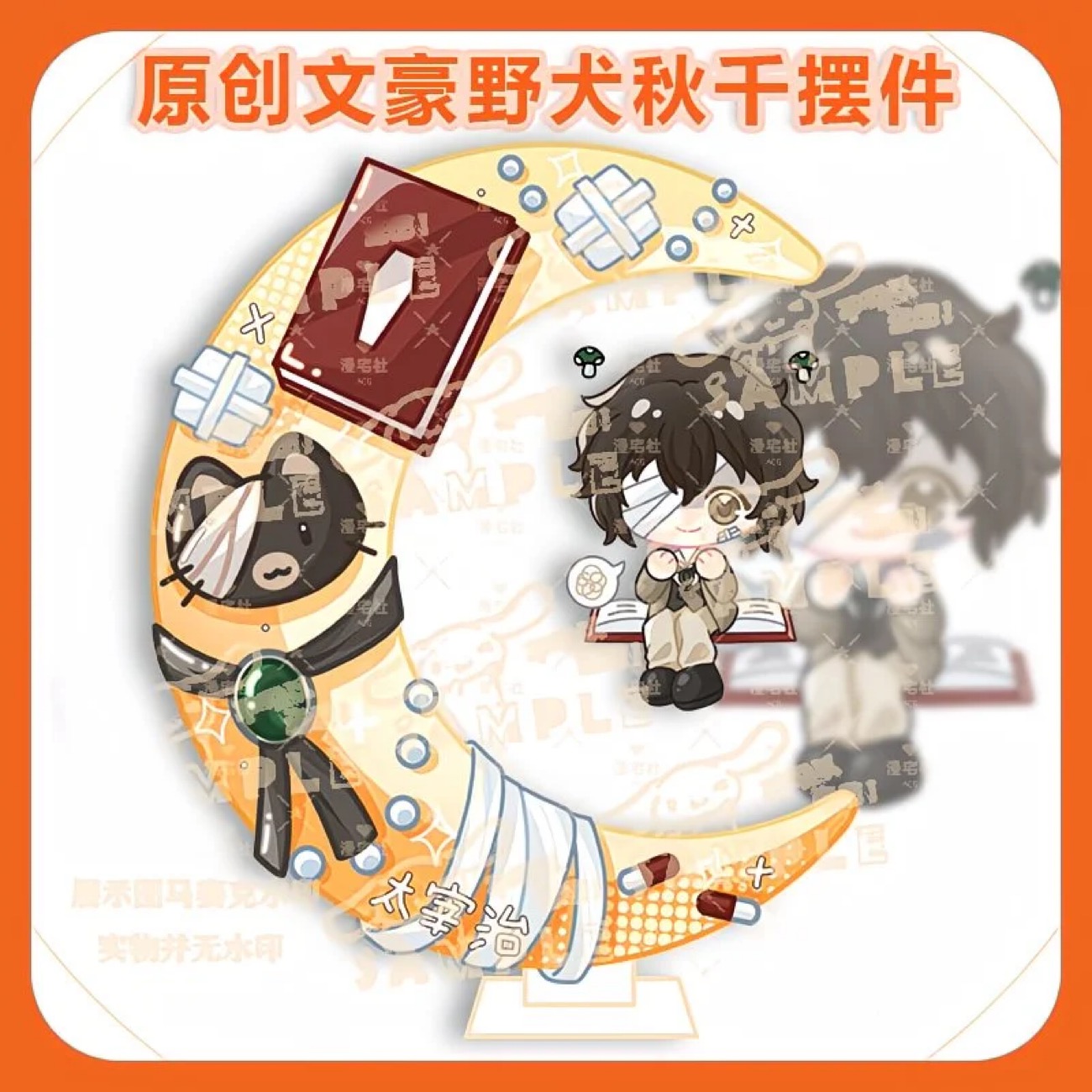 Original Q-version of Wenhao W - Anime Merchandise In Japan บทวิจารณ์และราคา