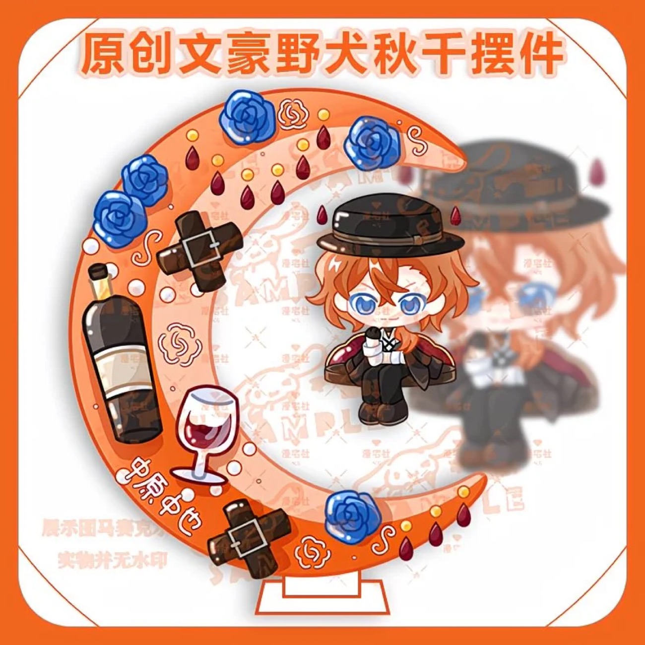 Original Q-version of Wenhao W - Anime Merchandise In Japan บทวิจารณ์และราคา