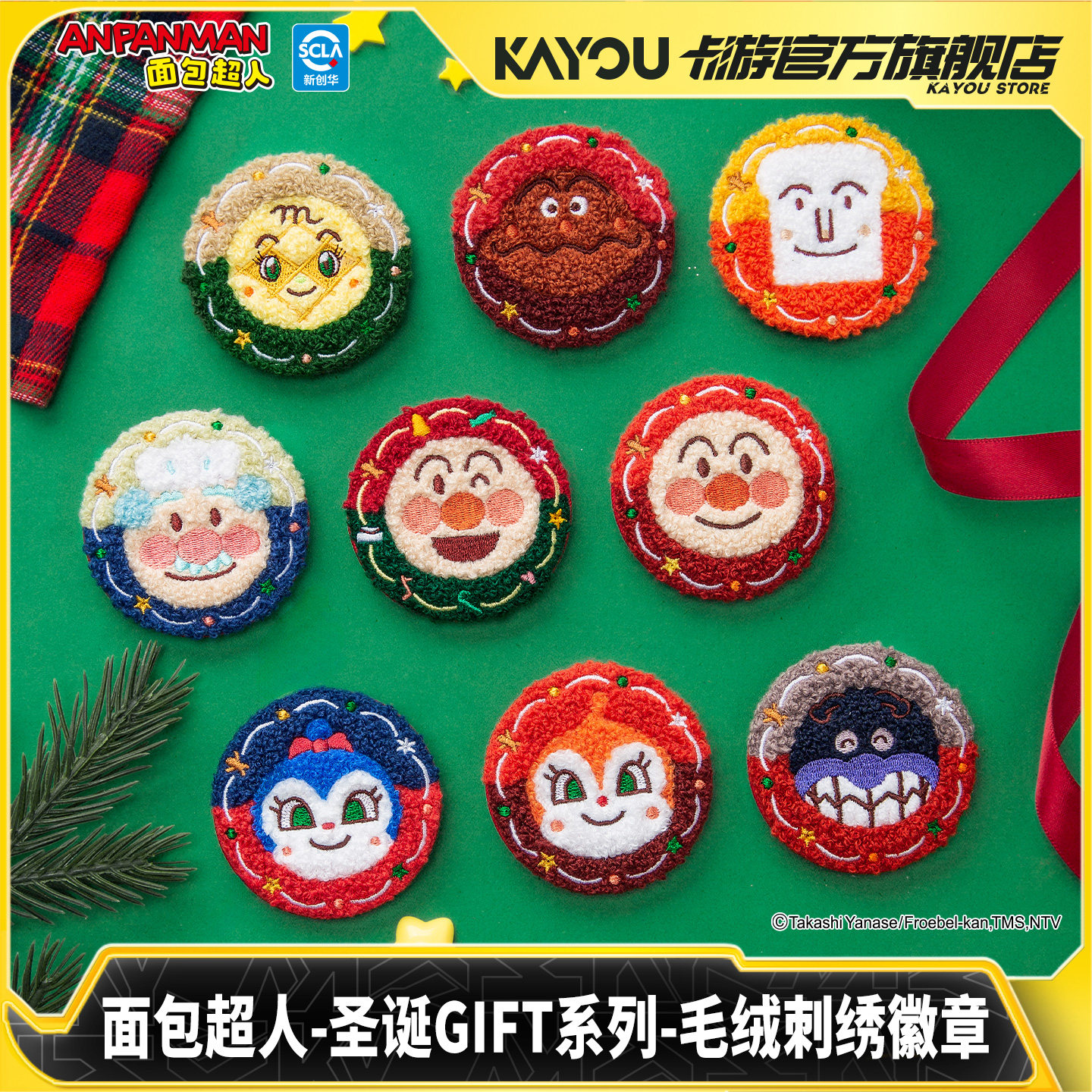 Kayou New Breadman Christmas G - Anime Merchandise Licensing บทวิจารณ์และราคา