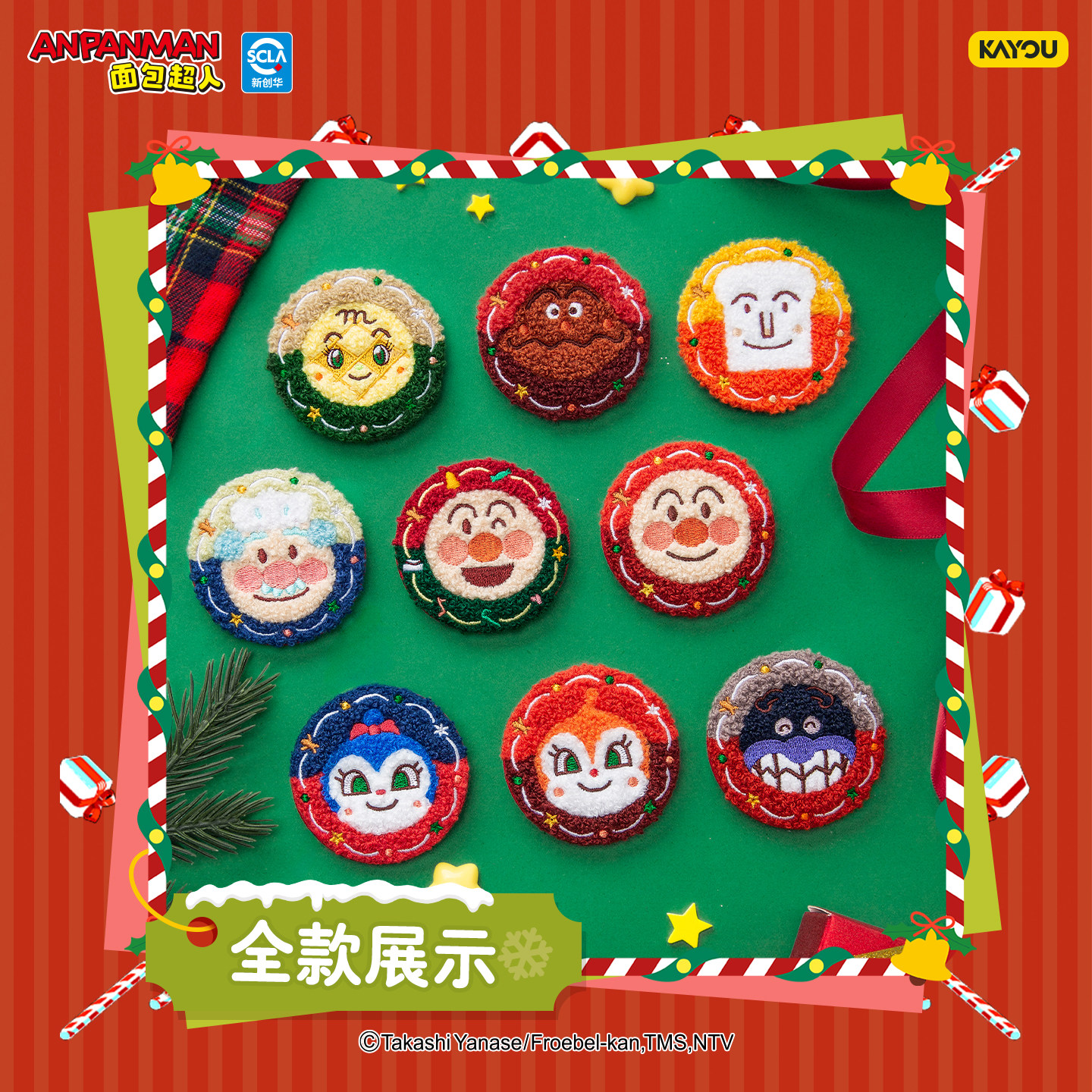 Kayou New Breadman Christmas G - Anime Merchandise Licensing บทวิจารณ์และราคา