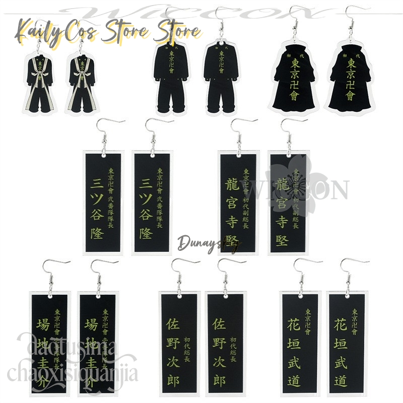 Cartoon Pendant Mikey Hanagaki - Anime Merchandise In Tokyo บทวิจารณ์และราคา