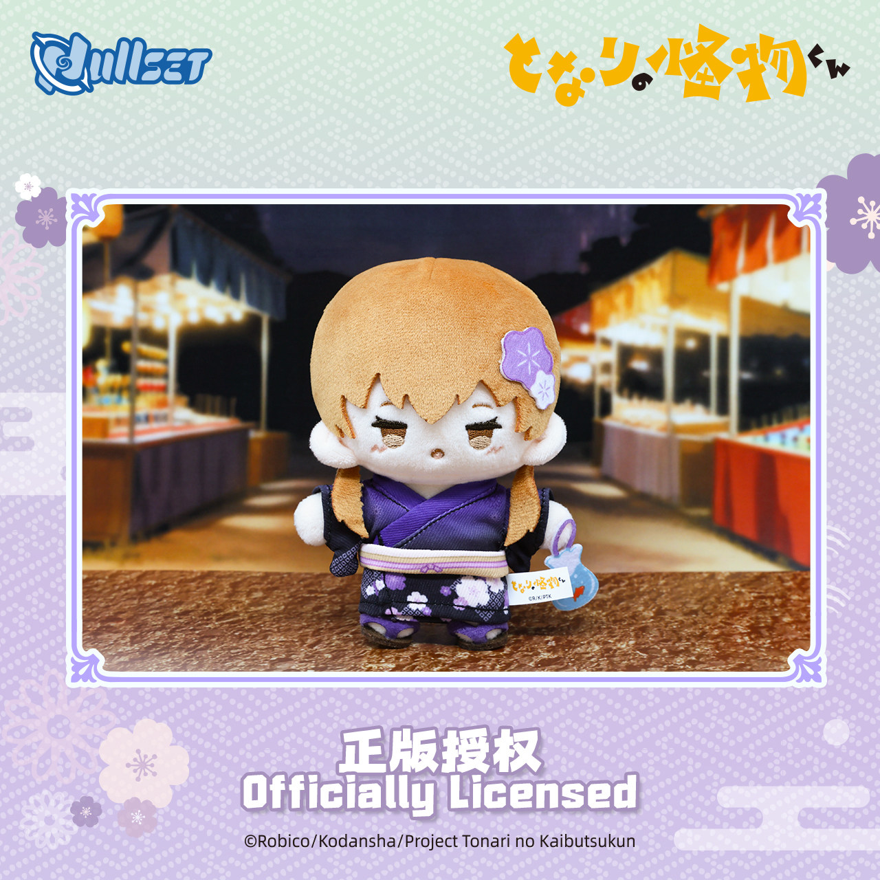 Anime Plush Keychain Tonari No - Anime Merchandise Licensing บทวิจารณ์และราคา