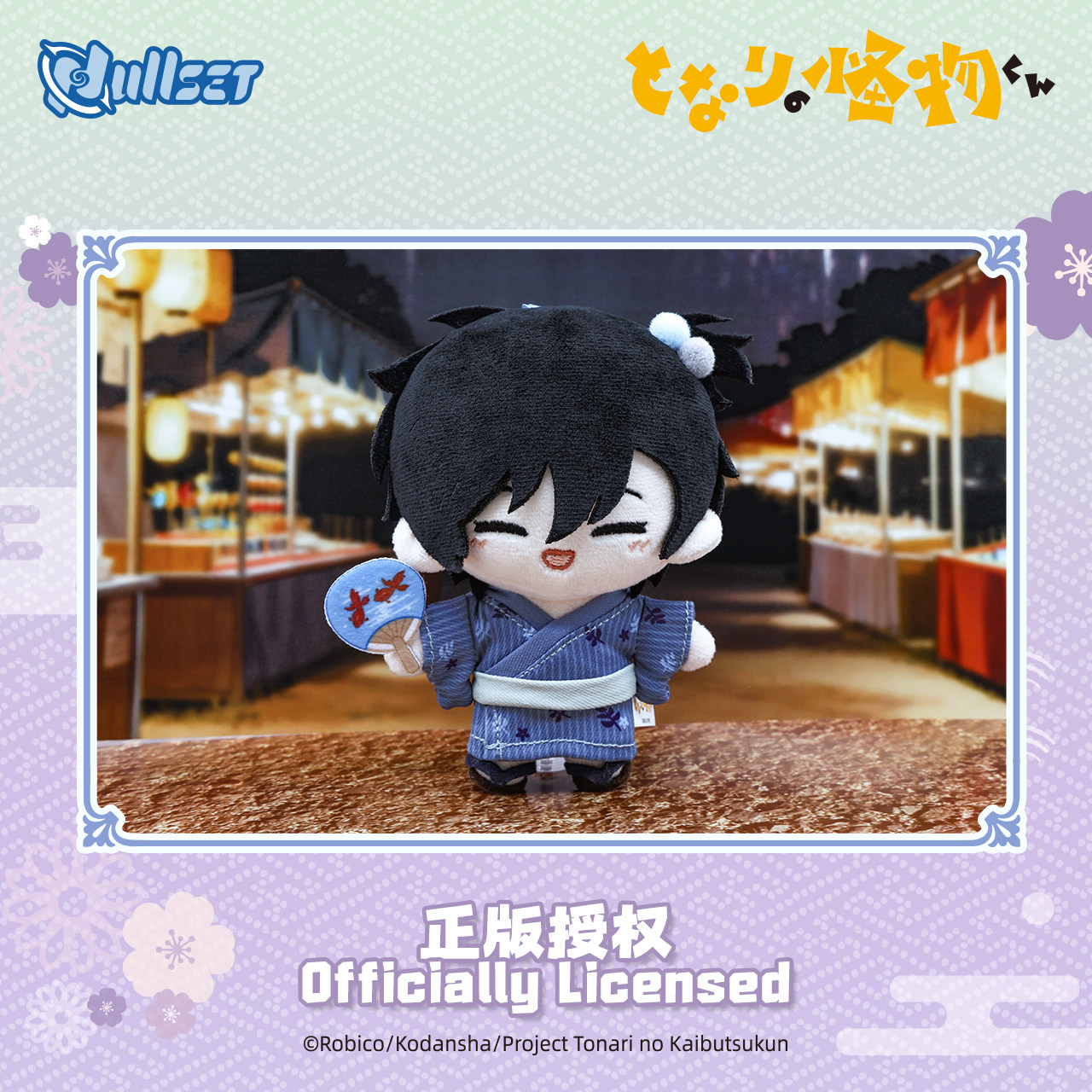 Anime Plush Keychain Tonari No - Anime Merchandise Licensing บทวิจารณ์และราคา