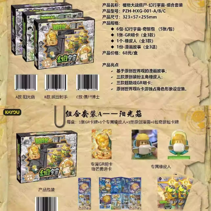 KAYOU Official Genuine New Pla - Anime Merchandise Bd บทวิจารณ์และราคา