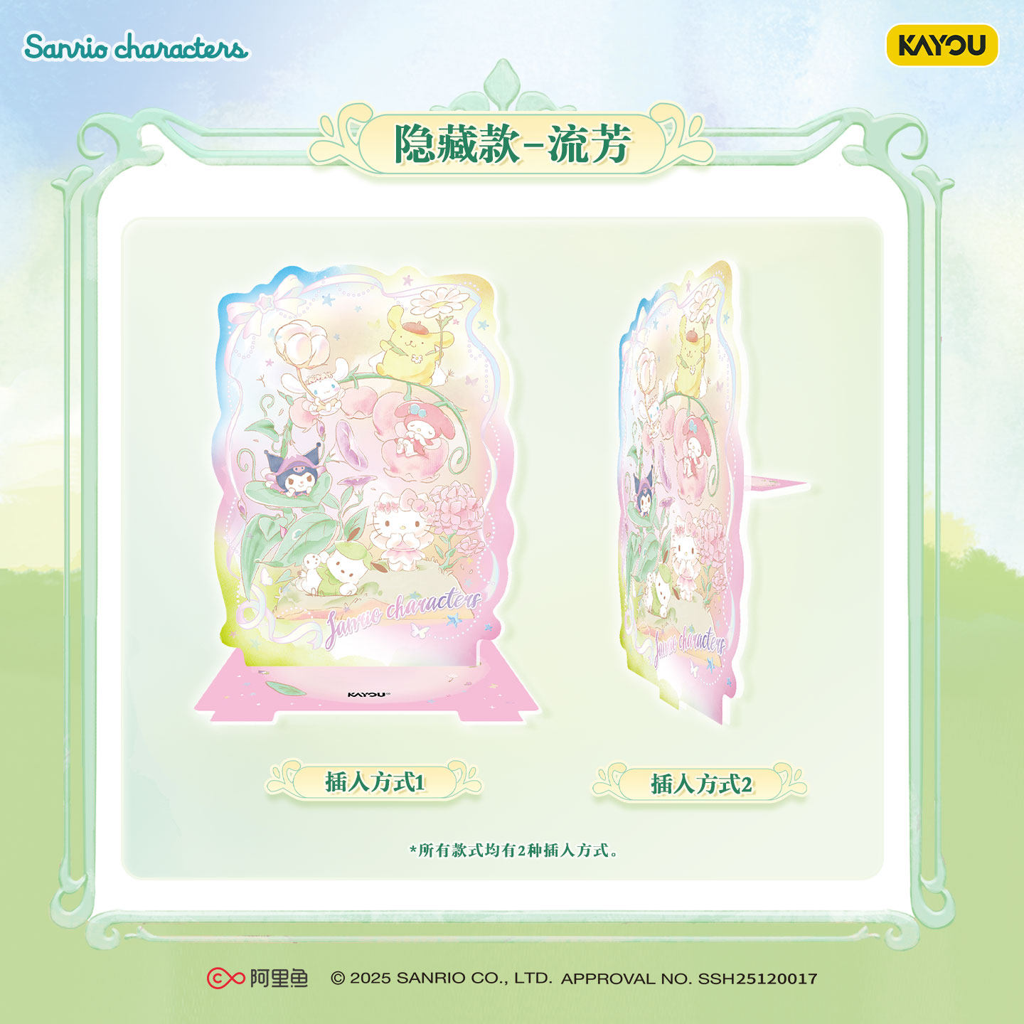 Kayou Sanrio Collectible Card  - Anime Merchandise Licensing บทวิจารณ์และราคา