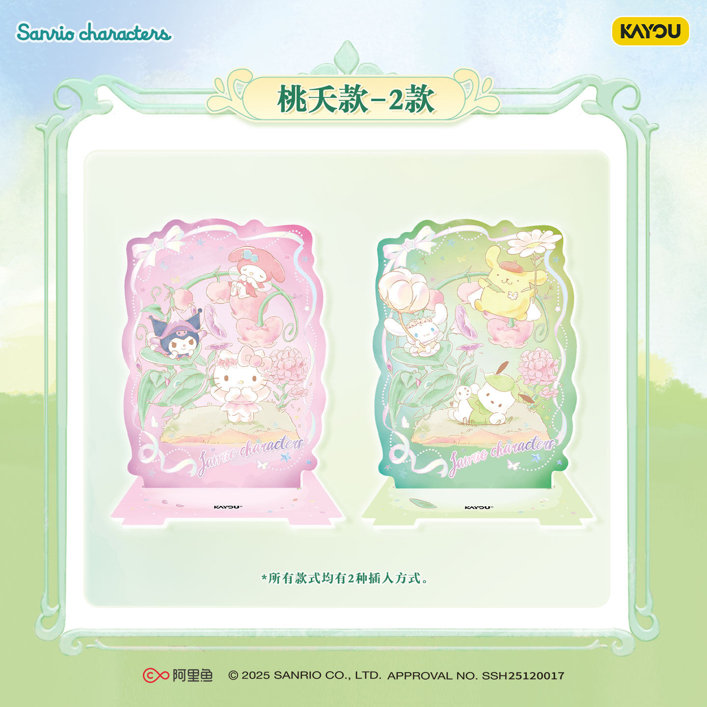Kayou Sanrio Collectible Card  - Anime Merchandise Licensing บทวิจารณ์และราคา