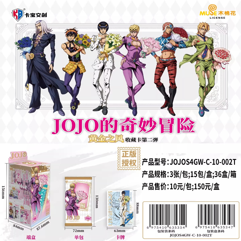 KABAO Official New JoJo's Biza - Anime Merchandise Bd บทวิจารณ์และราคา