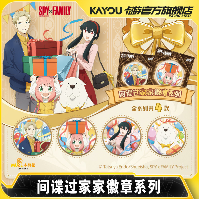 2026 New Kayou Spy Family Badg - Anime Merchandise Licensing บทวิจารณ์และราคา