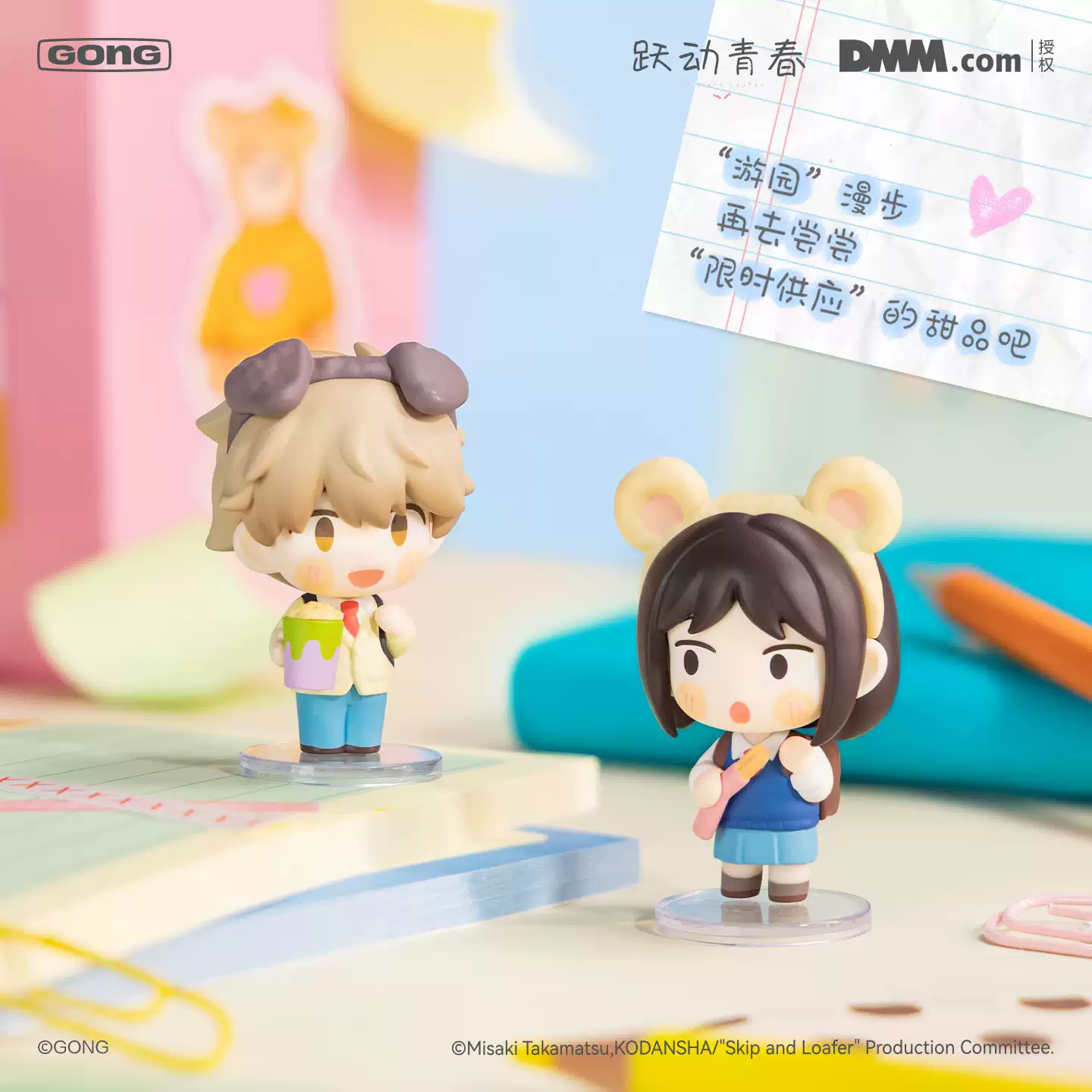 Original Gong Skip And Loafer  - Anime Merchandise For Sale บทวิจารณ์และราคา