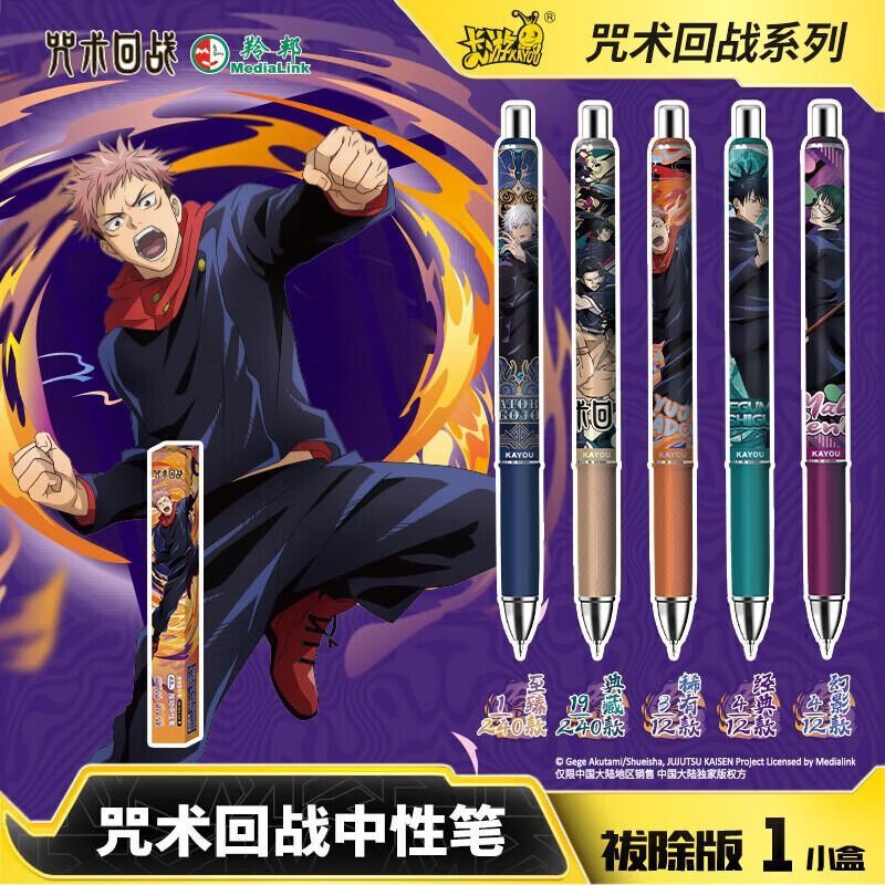 Kayou Jujutsu Kaisen  Licensed - Anime Merchandise Licensing บทวิจารณ์และราคา